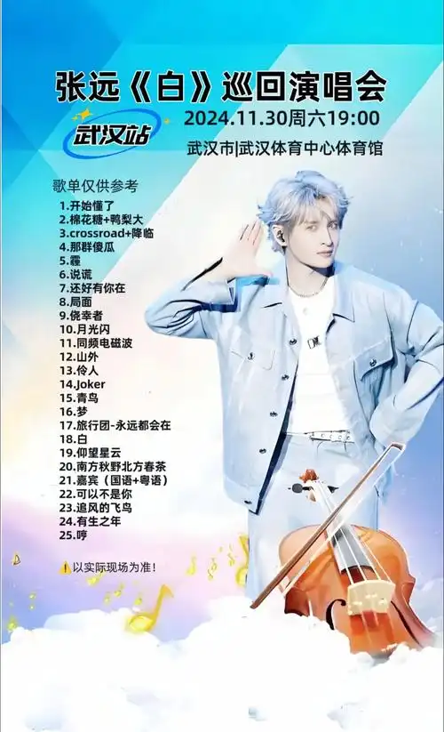 张远自曝不谈恋爱的原因